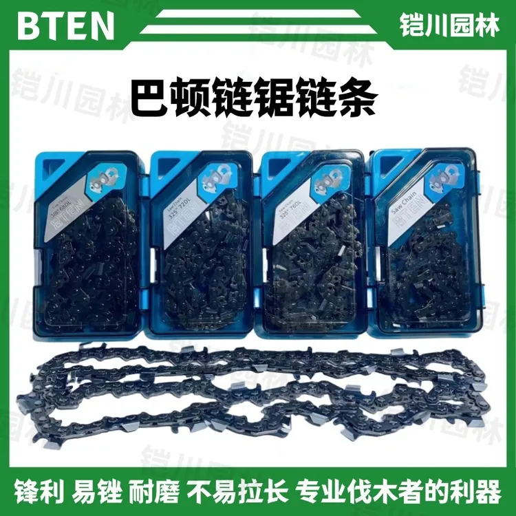 美国巴顿链条电锯油锯锂电锯精品链条不易拉长不断刀