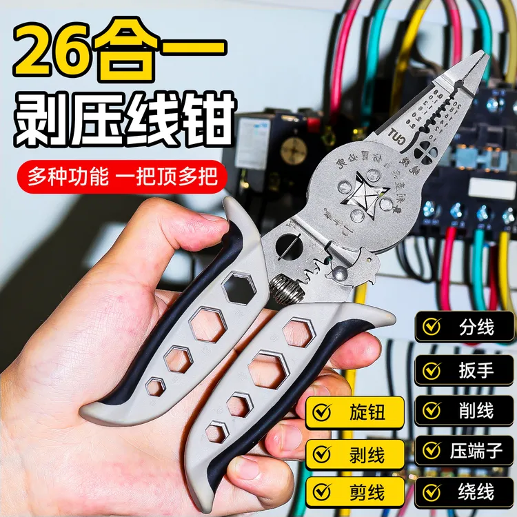 新款压线钳多功能剥线钳电工专用剪线钳子不锈钢接拨拔扒电线分线
