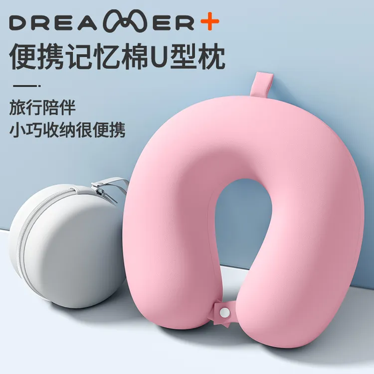 知梦人记忆棉u型枕旅行护颈枕靠枕飞机睡觉枕头脖枕颈椎枕头u形枕