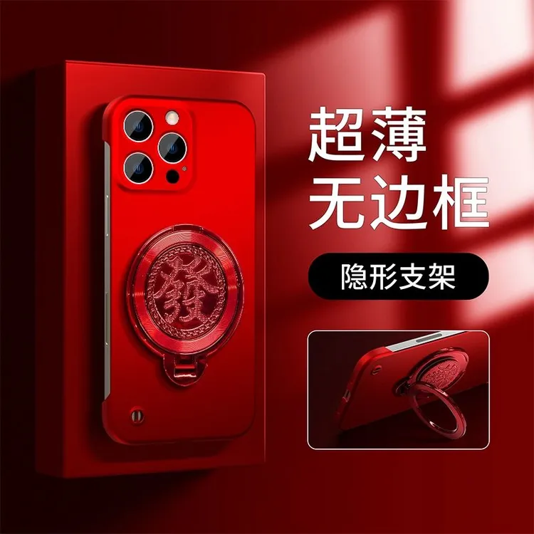 蛇年适用新年红无边框旋转陀螺支架苹果/小米/红米/华为/oppo硬壳