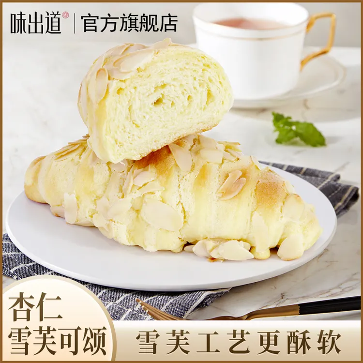 味出道雪芙杏仁可颂面包整箱营养早餐食品代餐饱腹糕点零食牛角包