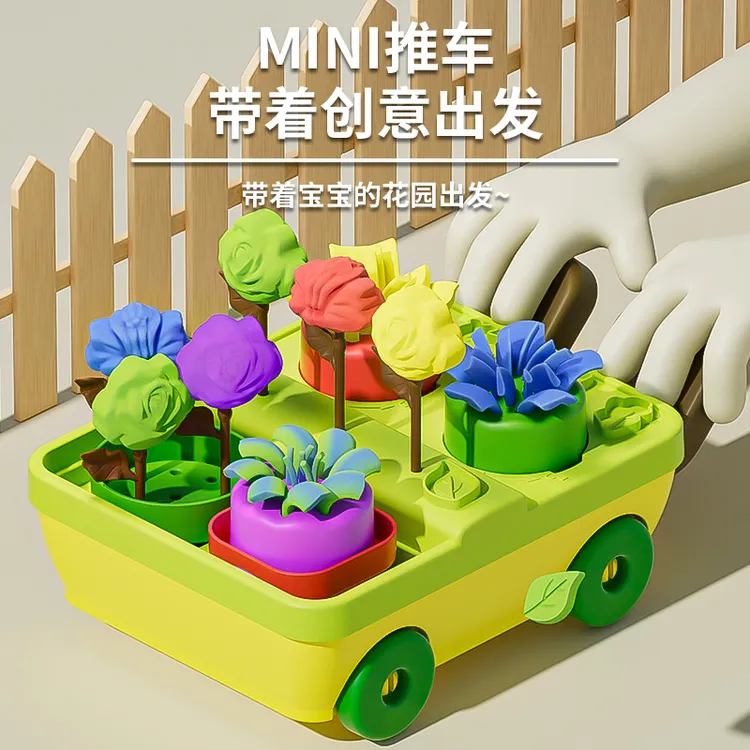 儿童彩泥花朵手推车玩具益智diy幼儿园过家家手工橡皮泥模具套装3