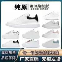 【原盒原标】麦焜小白鞋经典增高复古板鞋情侣校园轻便百搭运动鞋