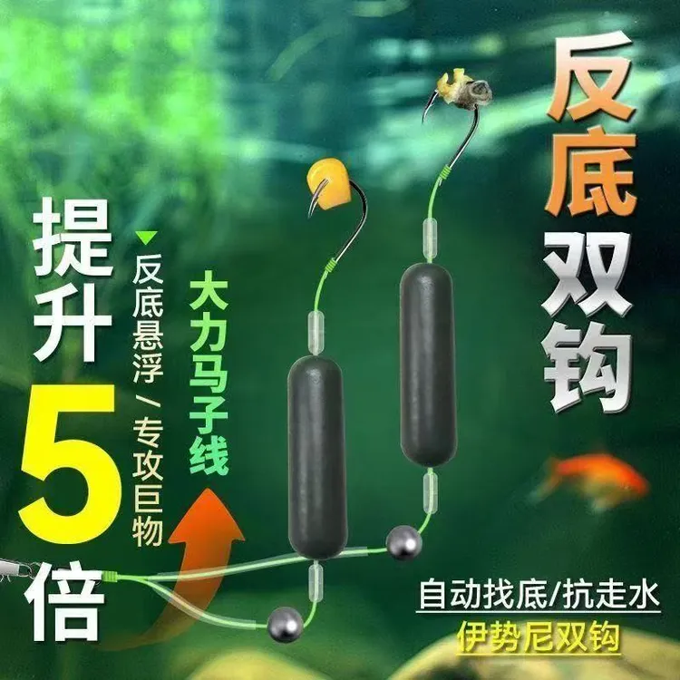 反底子线双钩成品欧鲤钩反底钓组大力马主线伊势尼子线防挂底