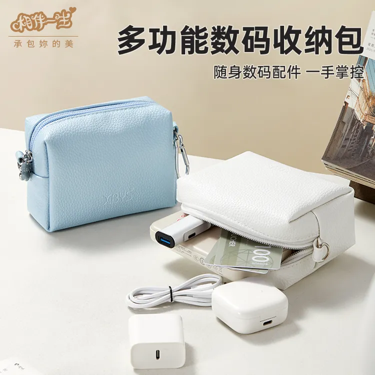 数据线收纳包充电器鼠标耳机充电宝收纳盒硬盘收纳袋便携保护套
