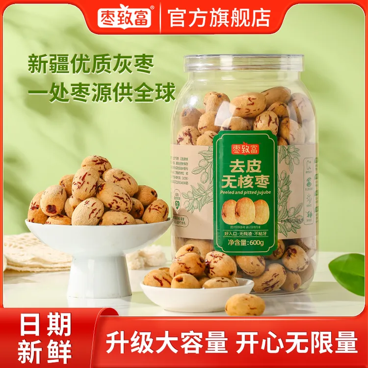 枣致富去皮无核枣600g大罐装精选新疆若羌灰枣红枣煮粥煲汤辅食