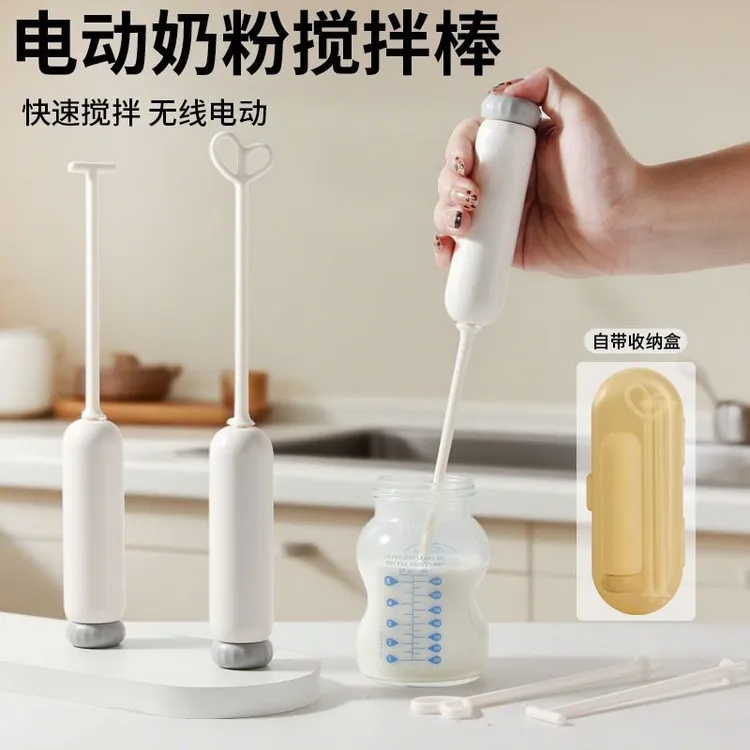 婴儿奶粉搅拌棒搅奶粉神器不结块电动奶粉搅拌器摇奶粉搅拌棍