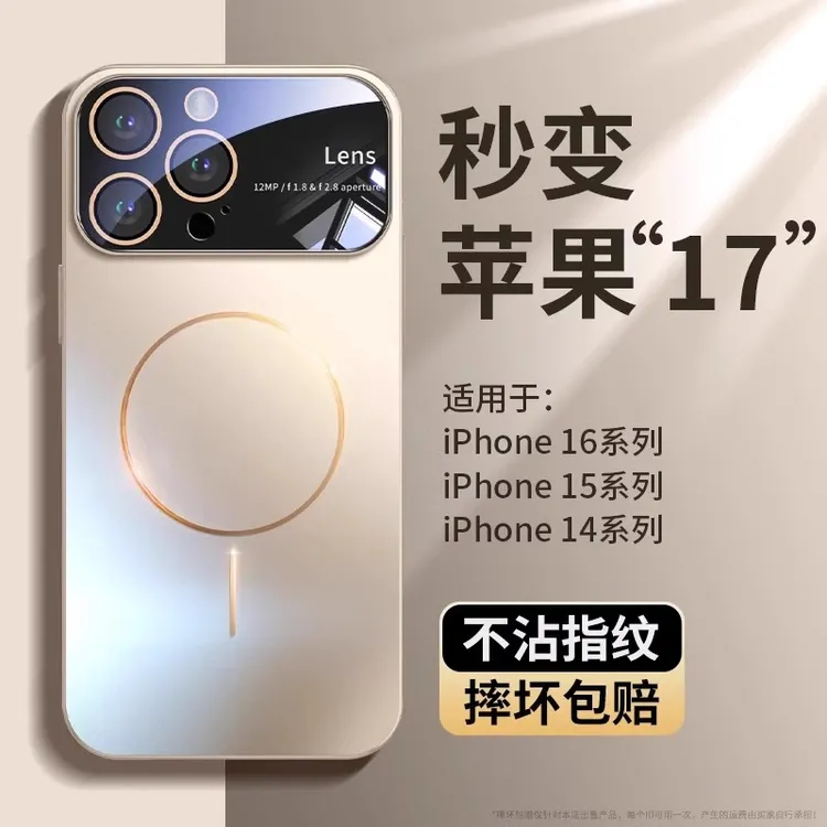 适用苹果16promax手机壳新款Magsafe磁吸iPhone15pro防摔磨砂款