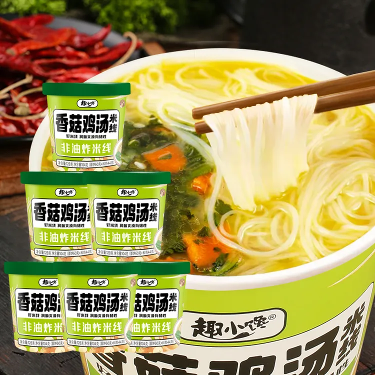 香菇鸡汤米线128g桶装细米粉方便泡面宿舍宵夜免煮冲泡非油炸米线