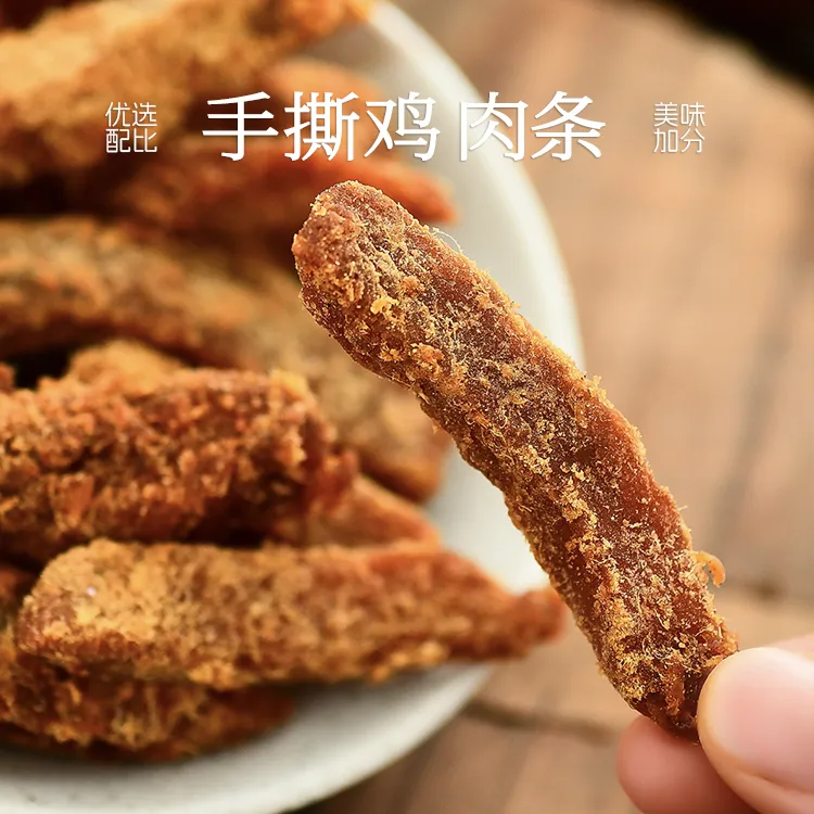 九辣味集 手撕鸡肉条五香鸡胸肉干月食即食代餐解馋小零食非油炸