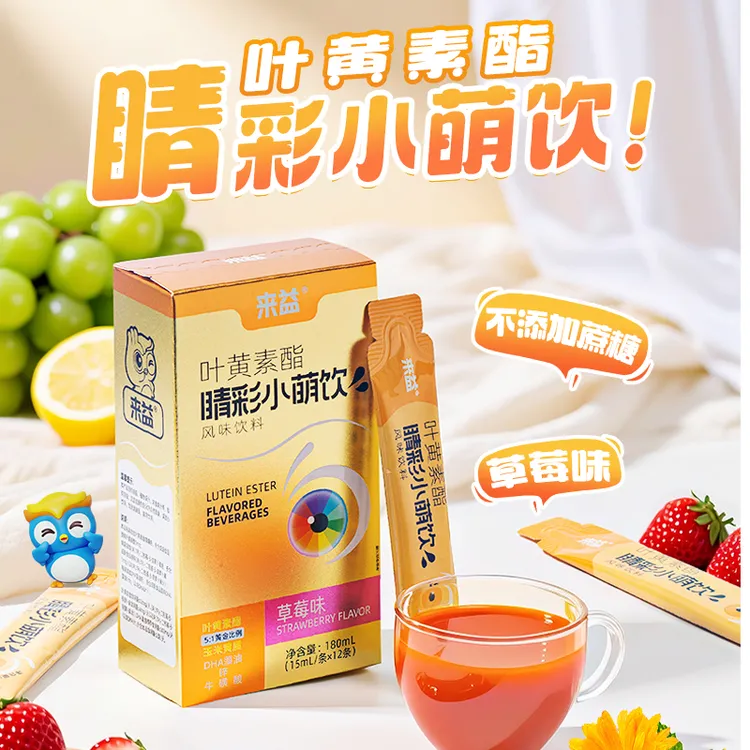 来益睛彩小萌饮儿童叶黄素酯直饮包玉米黄质DHA牛磺酸锌学生营养