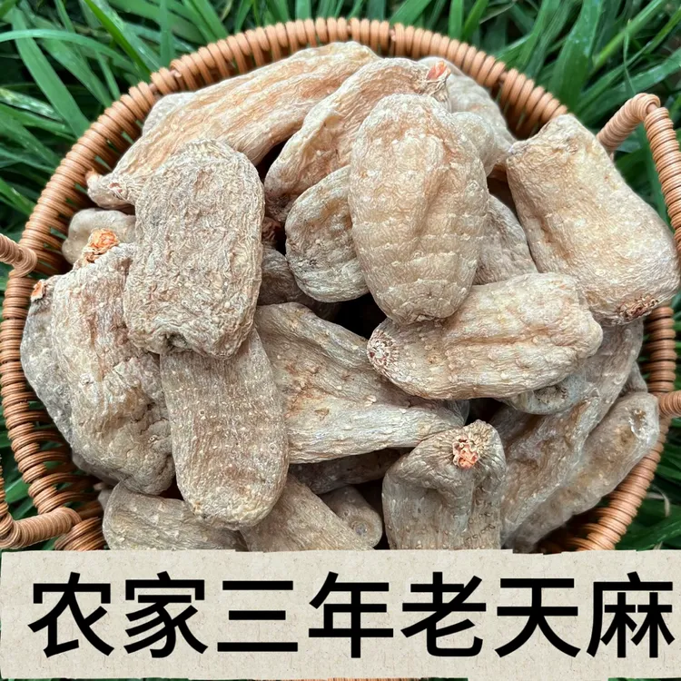 罗黑黑山货【干天麻/代磨粉】云南昭通天麻可煲汤搭配三七