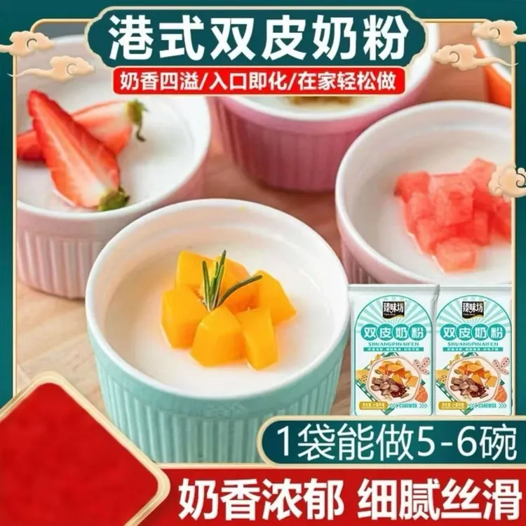臻味坊双皮奶粉，奶香浓郁，细腻爽滑，果冻零食解馋小零食，网红甜品