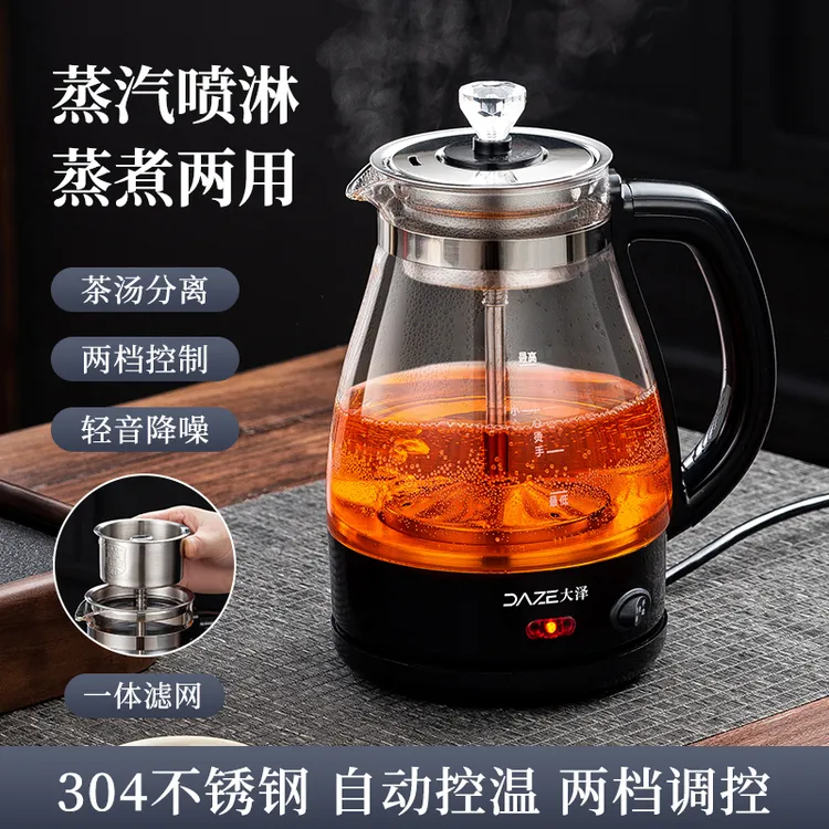 多功能家用蒸汽煮茶器煮茶壶蒸茶壶煮茶养生壶煮水壶全自动一体