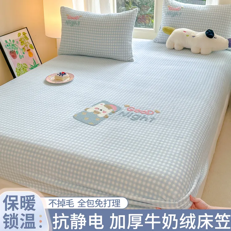 秋冬加厚牛奶绒床笠单件保暖珊瑚绒床单罩加绒床垫套保护罩床罩套