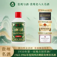 匀酒【尝鲜】匀牌匀酒密藏10 匀酱兼香型白酒100ml小酒52度100ml