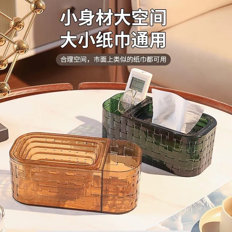 茶几纸巾盒卫生纸盒客厅纸巾收纳盒家用置物架下沉式桌面创意纸巾