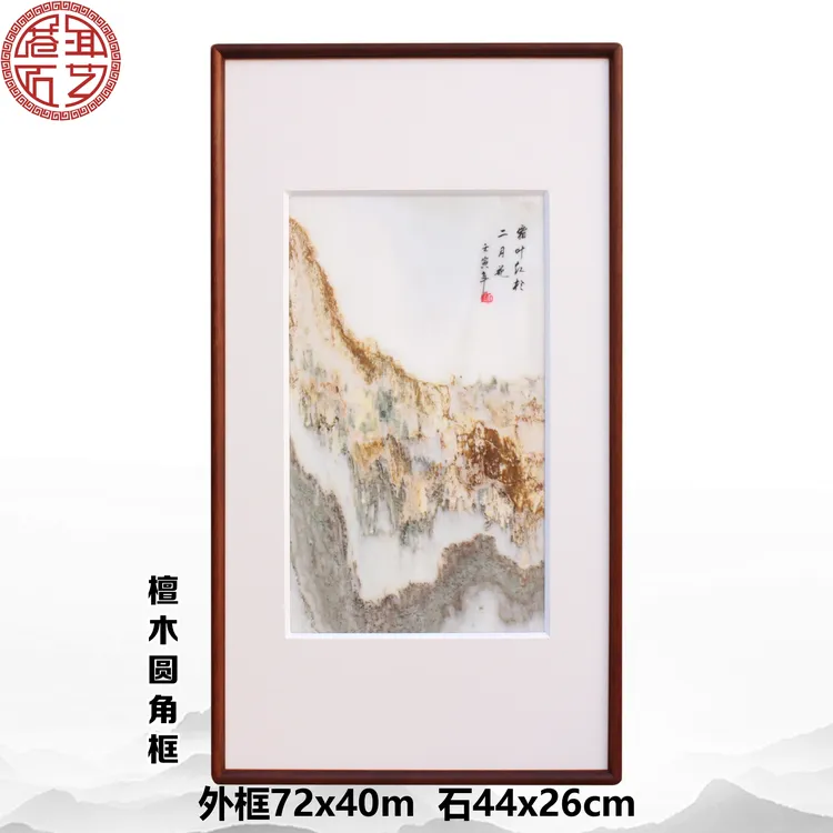 山水画 天然大理石画 卧室客厅餐厅书房床头墙面高端装饰挂画