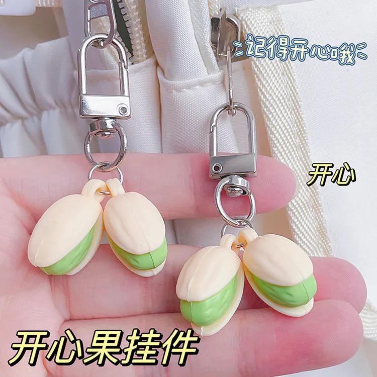 开心吧!钥匙扣创意实物开心果仿真个性书包背包小挂饰钥匙扣吊坠商品图