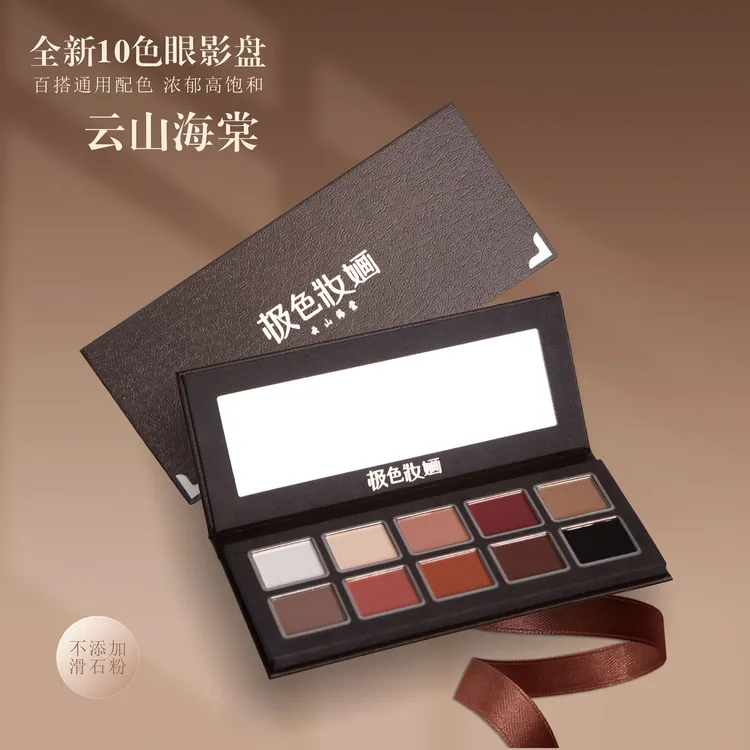 极色妝婳10色系列眼影盘显色高饱和哑光云山海棠
