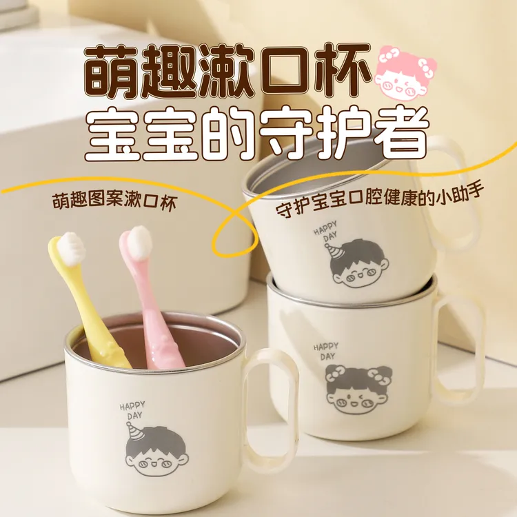 【小柒专属】JILE304萌趣卡通儿童漱口杯家用防摔刷牙杯创意可爱洗漱杯水杯