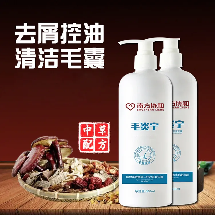 【毛囊清洁】毛炎宁洗发水去屑控油止痒