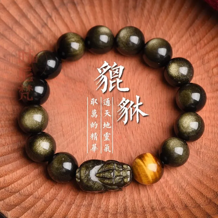 天然金曜石貔貅手链男女黑曜石佛珠手串本命年转运生日虎眼石礼物