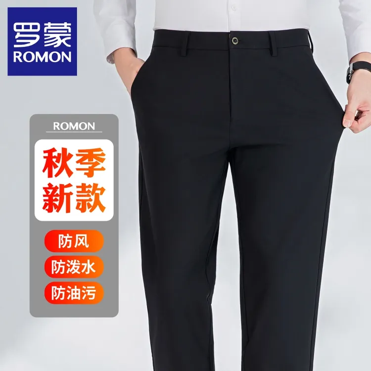 罗蒙秋季防风裤子男厚款直筒宽松商务免烫男裤弹力秋冬正装休闲裤