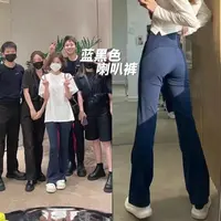 175超长喇叭裤瑜伽裤女外穿微喇运动高腰显瘦赵露思长裤
