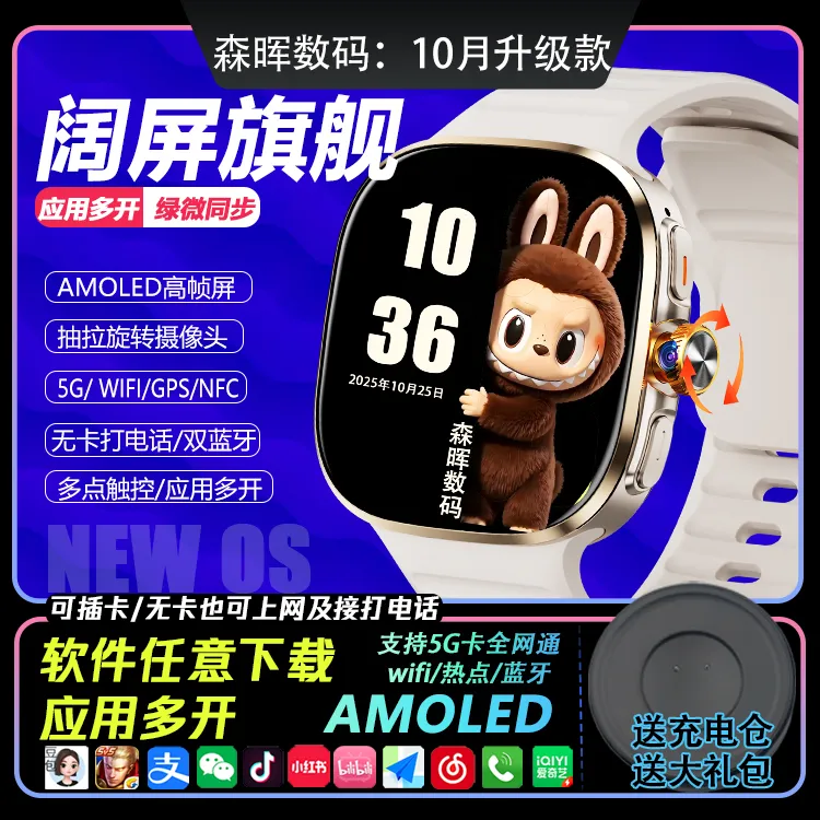 10月新升级阔屏智能电话手表成人护眼插卡独立通话微信支付宝导航
