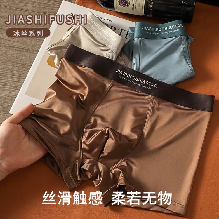 男士冰丝内裤抑菌透气薄款平角裤男平角内裤舒适裤头男士四角大码
