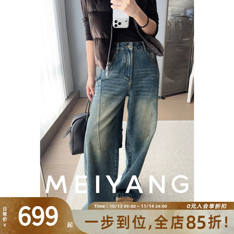 A美洋MEIYANG 纸飞机二号牛仔裤【商场同款】宽松直筒裤【大60】-周五