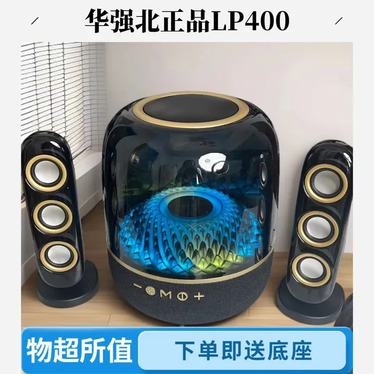 华强北哈曼同款典藏黑金琉璃顶配版LP400家庭重低音炮蓝牙音箱