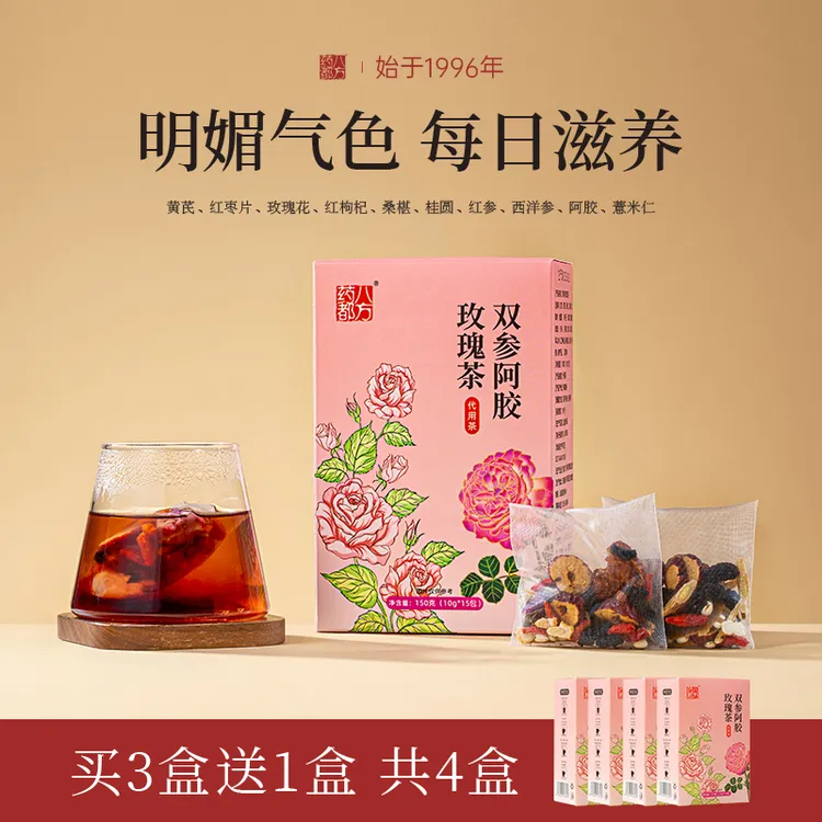 药都八方双参阿胶玫瑰茶10gx15包，元气满满茶，天然草本冲泡饮品