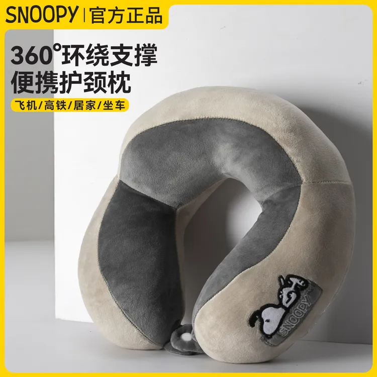 Snoopy/史努比旅行U形枕护颈脖子靠枕飞机U型办公室午睡便携枕头