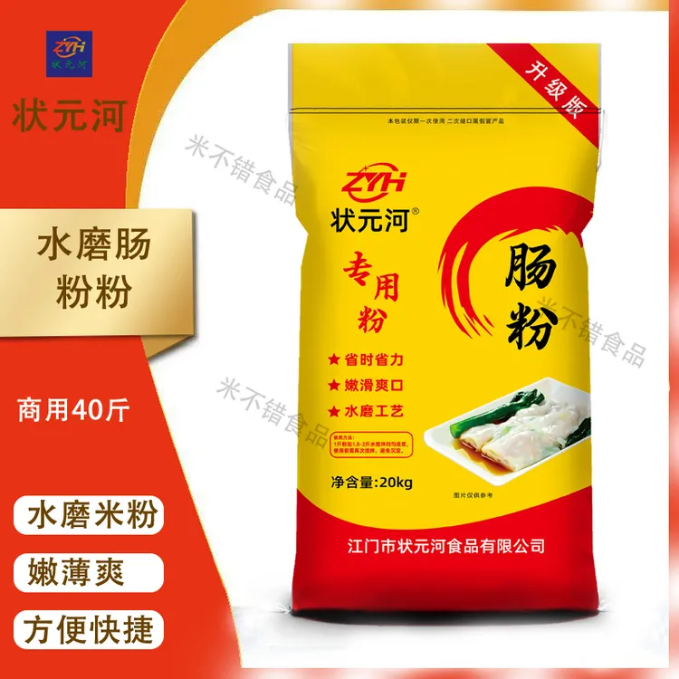 状元河肠粉专用粉广东肠粉河粉专用粉 5 斤无原包装方便食用A