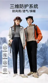 苏敏专属 男女同款三防软壳户外休闲裤 羊毛贴片 锁温护腰 Y7019
