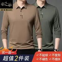 【买一发二】老爷车之家秋季新款男士翻领长袖T恤POLO衫男装上衣