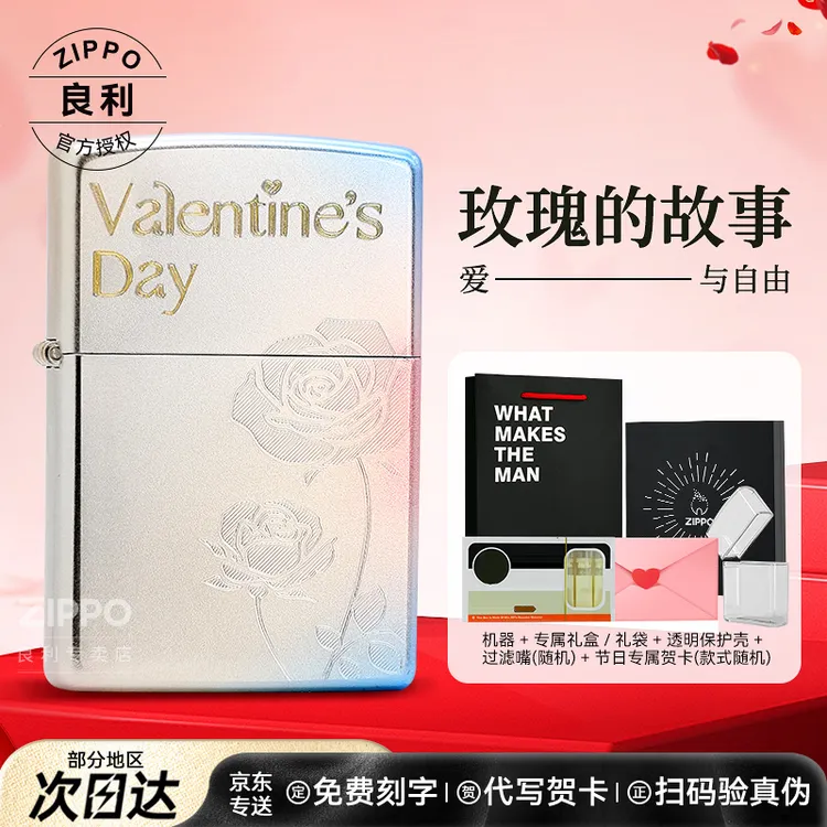 ZIPPO/之宝官方炫彩玫瑰的故事防风打火机送男女朋友礼物DYX1H1
