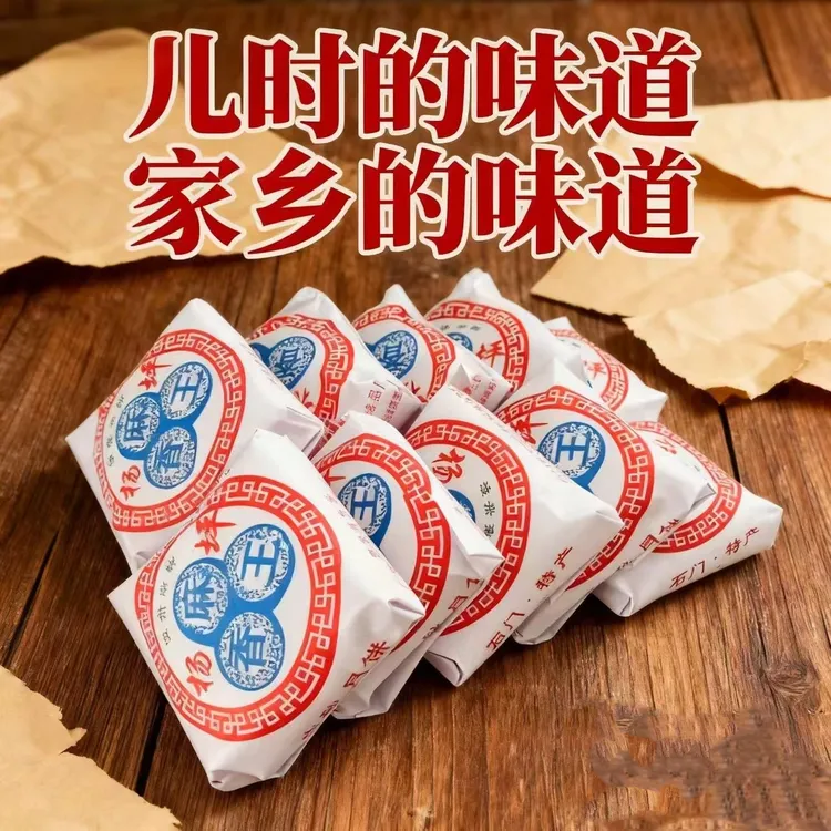 石门杨坪老月饼纸包月饼杨坪麻香王酥皮月饼湖南常德特产10个一袋