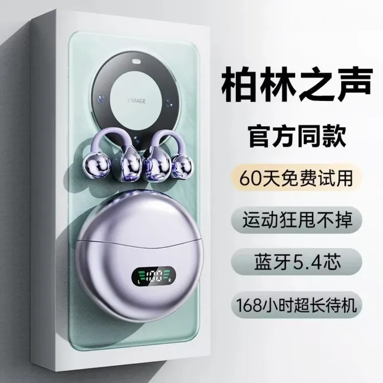 骨传导蓝牙耳机适用于华为2025新款无线智能降噪耳夹式超长续航
