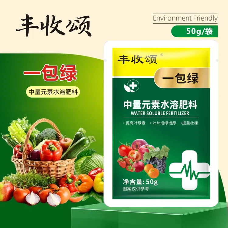 丰收颂一包绿叶面肥提苗壮棵增厚增绿生根养花种菜腐植酸吸收