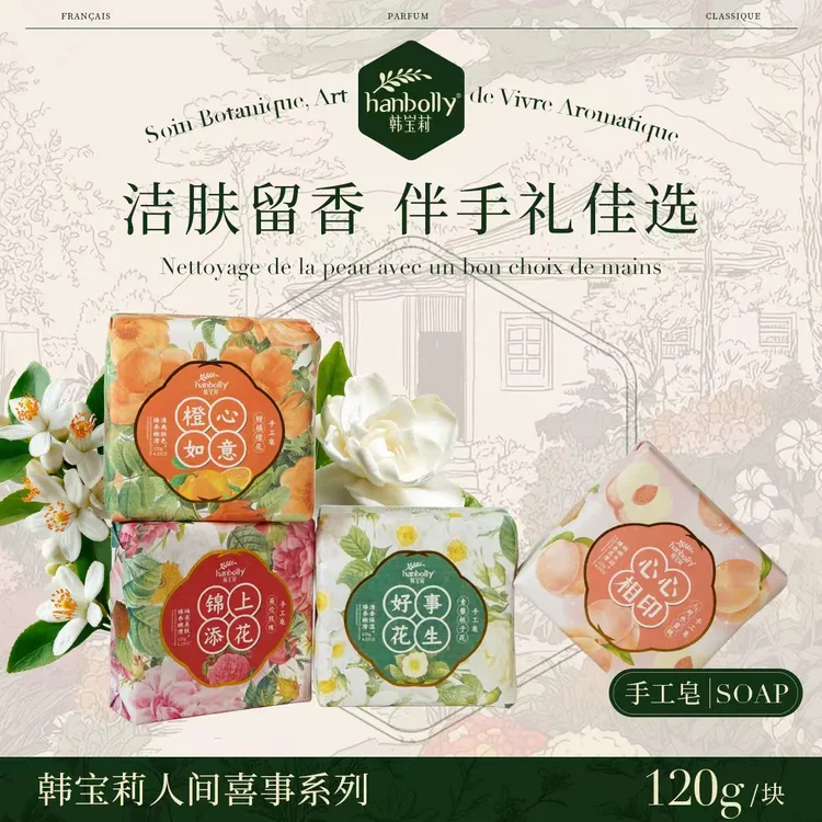 韩宝莉人间喜事婚礼伴手礼香皂留香伴娘礼物伴郎手工皂结婚回礼