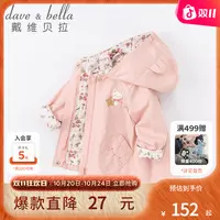 戴维贝拉童装女童品质风衣儿童秋装薄款外套洋气宝宝碎花连帽上衣