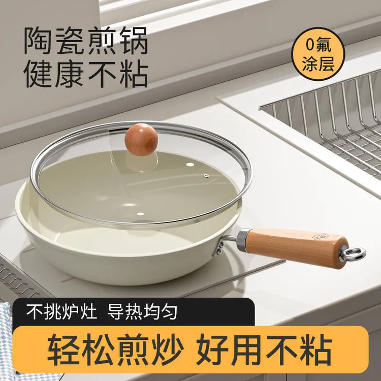 陶瓷铁艺平底锅不粘锅炒菜锅煎蛋煎饼锅燃气灶电磁炉专用牛排煎锅