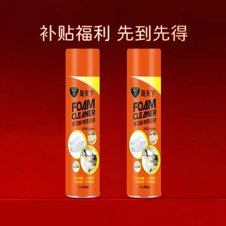 【两瓶装】晟天下多功能神奇去污洗白刷鞋泡泡清洗剂小白鞋清洁