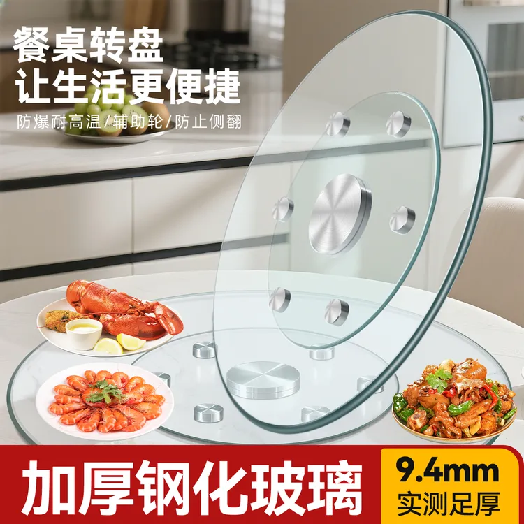 大圆桌钢化玻璃转盘餐桌转盘家用餐桌旋转圆盘酒店转台旋转桌面
