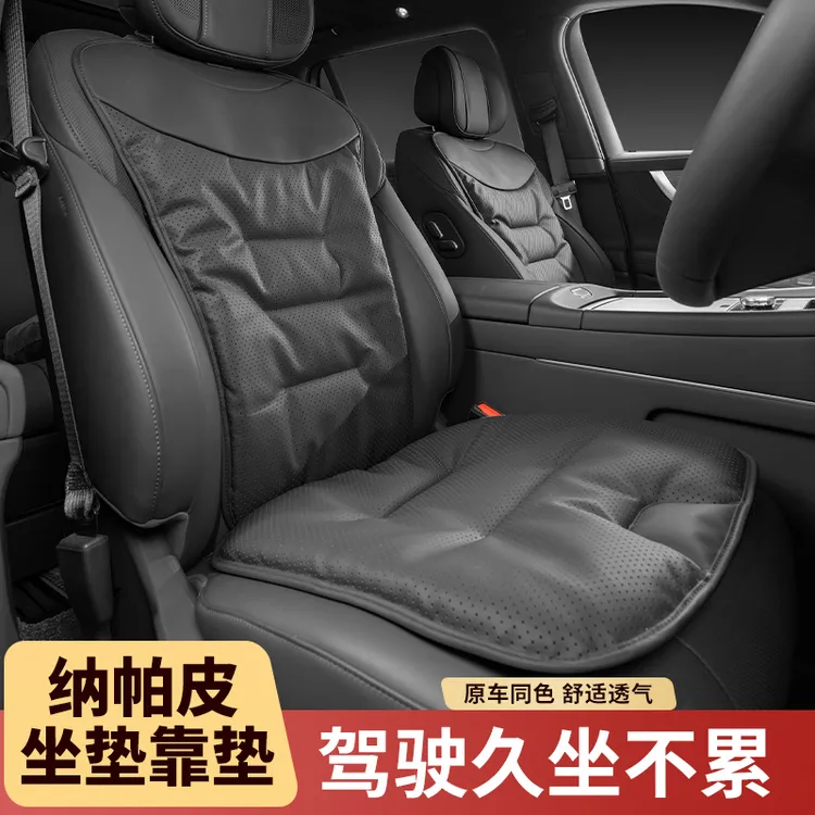 汽车坐垫透气四季通用纳帕皮大众理想问界宝马比亚迪座垫套座椅垫