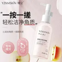 果酸身体/脸部磨砂膏温和滋润全身改善粗糙皮肤去角质男女生保湿