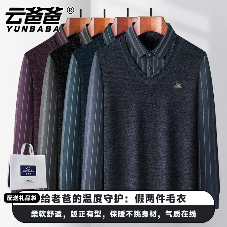 【加绒加厚】男士雪尼尔毛衣爸爸装休闲假两件中老年冬季打底保暖衣